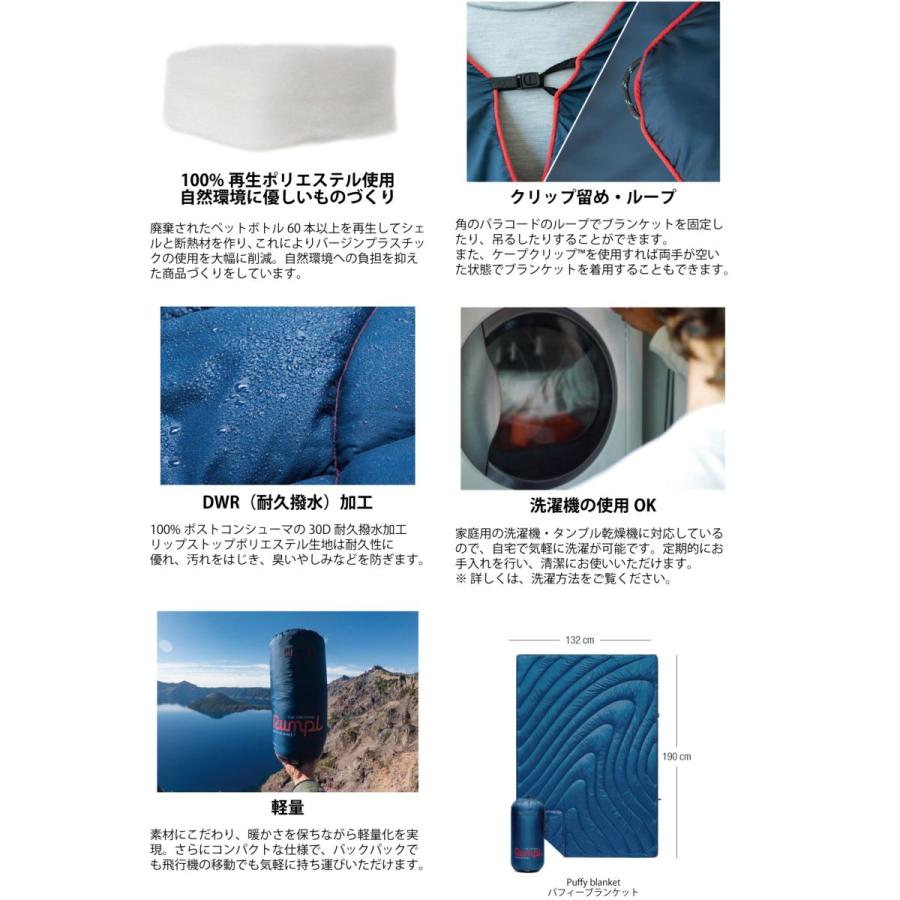 ランプル ブランケット オリジナ ルパフィー RUMPL Original Puffy アウトドア キャンプ ひざ掛け 大判 おしゃれ 暖かい メンズ レディース 子供 | Rumpl | 19