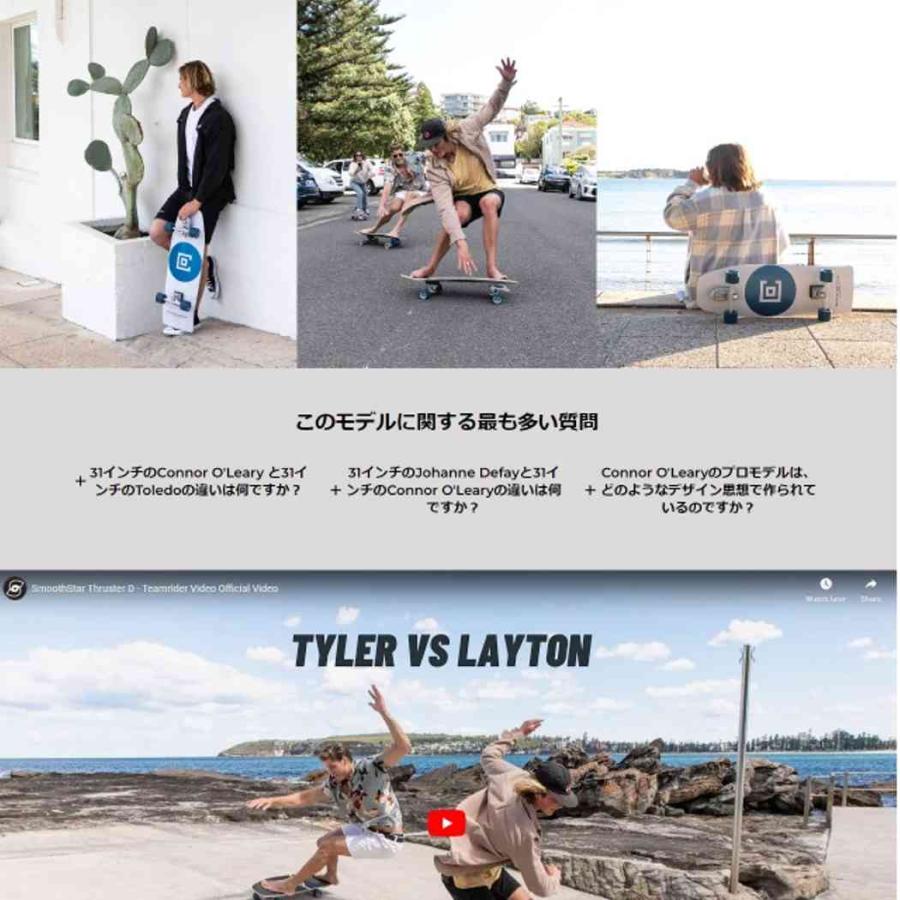 スムーススター 31インチ サーフスケート Smoothstar Connor O'Leary Small THD スラスター スケボー スケートボード 完成品 サーフィン陸トレ | smoothstar | 04