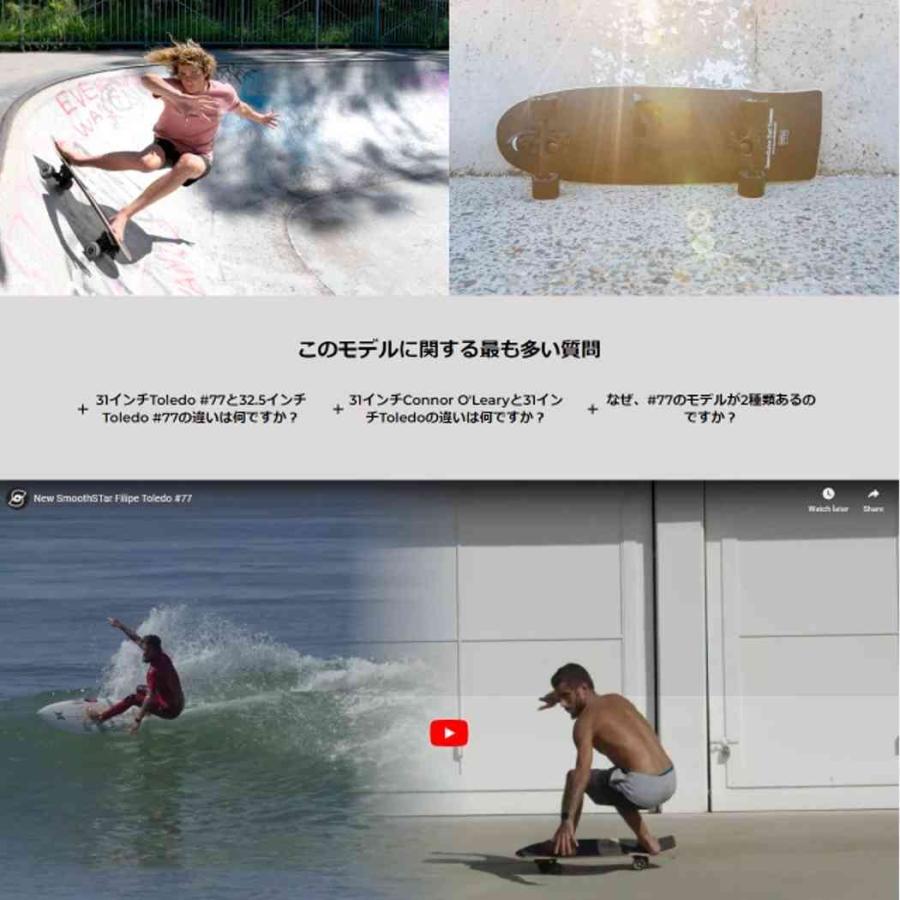 smoothstar スムーススター 32.5インチ サーフスケート