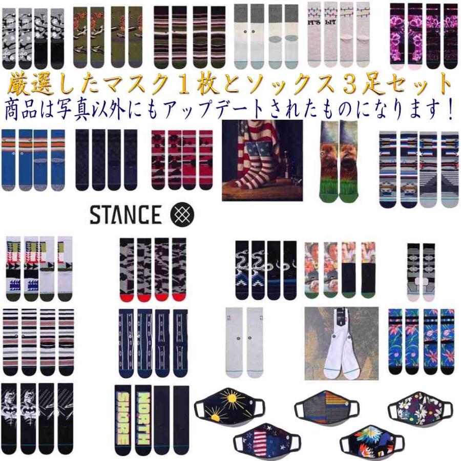 福袋 お買い得 25.5-29cm 3足セット マスク1枚 スタンス ソックス 靴下  福袋 Stance Socks Mens メンズ ストリート系 スタンスソックス | STANCE | 01