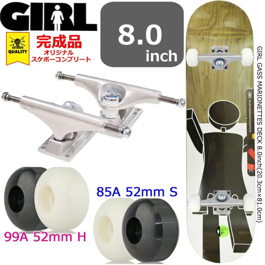 ガール スケボー コンプリート 8 0 デッキ 完成品 ガスマリオネット Girl Complete Gass Marionettes 初心者向き おすすめ 女子 子供 Sts52 105 スケートボード専門店カットバック 通販 Yahoo ショッピング