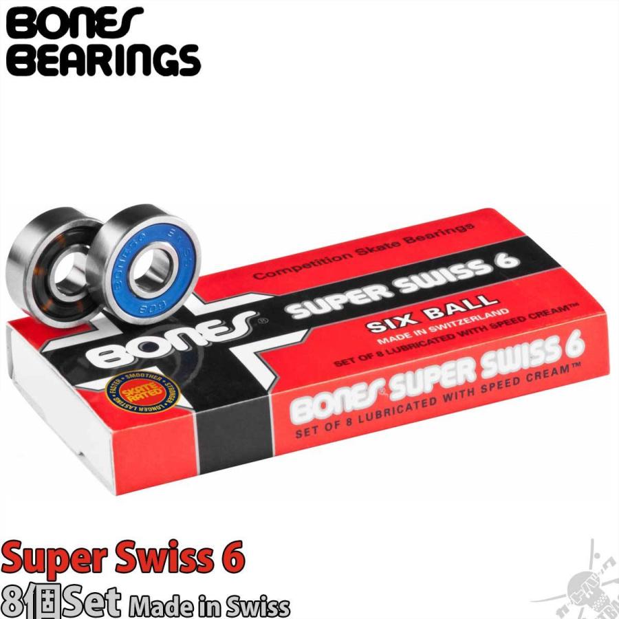 スケボー ベアリング ボーンズ スーパースイス 6  Bones Super Swiss 6 Skateboard Bearings スケートボード パーツ オイルタイプ 6ボール 8個セット 信頼のスイ｜cutback2｜03