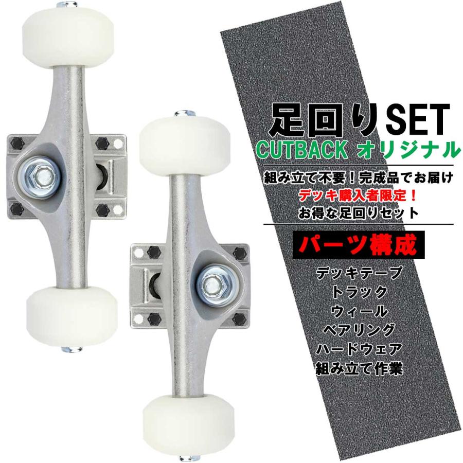 デッキ同時購入専用 スケボー足回りセット コンプリート 完成品をお届け7.25から8.5インチ バラ売り不可 | ブランド登録なし