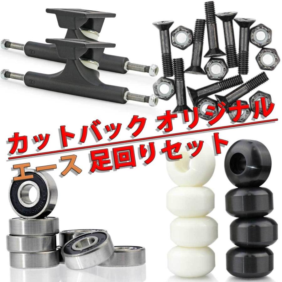 ace44 hi セット Ace（エース） 44 HI クラッシック マットブラック 足回りセット