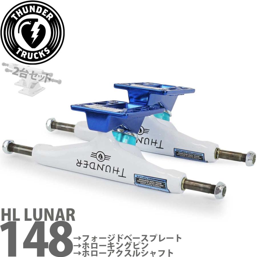 DELUXE サンダー 148 スケボートラック Thunder Trucks HL Lunar DELUXE サンダー 148 スケボートラック Thunder Trucks HL Lunar