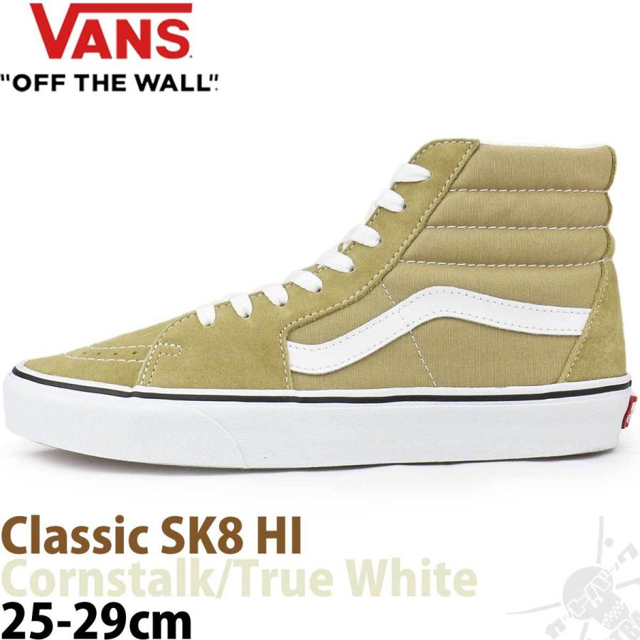 バンズ スケートハイ Vans Classic Sk8 Hi Cornstalk/True White スケボー スケート スケートボード シューズ メンズ 靴 US企画 スケート メンズ ハイカット｜cutback2｜03