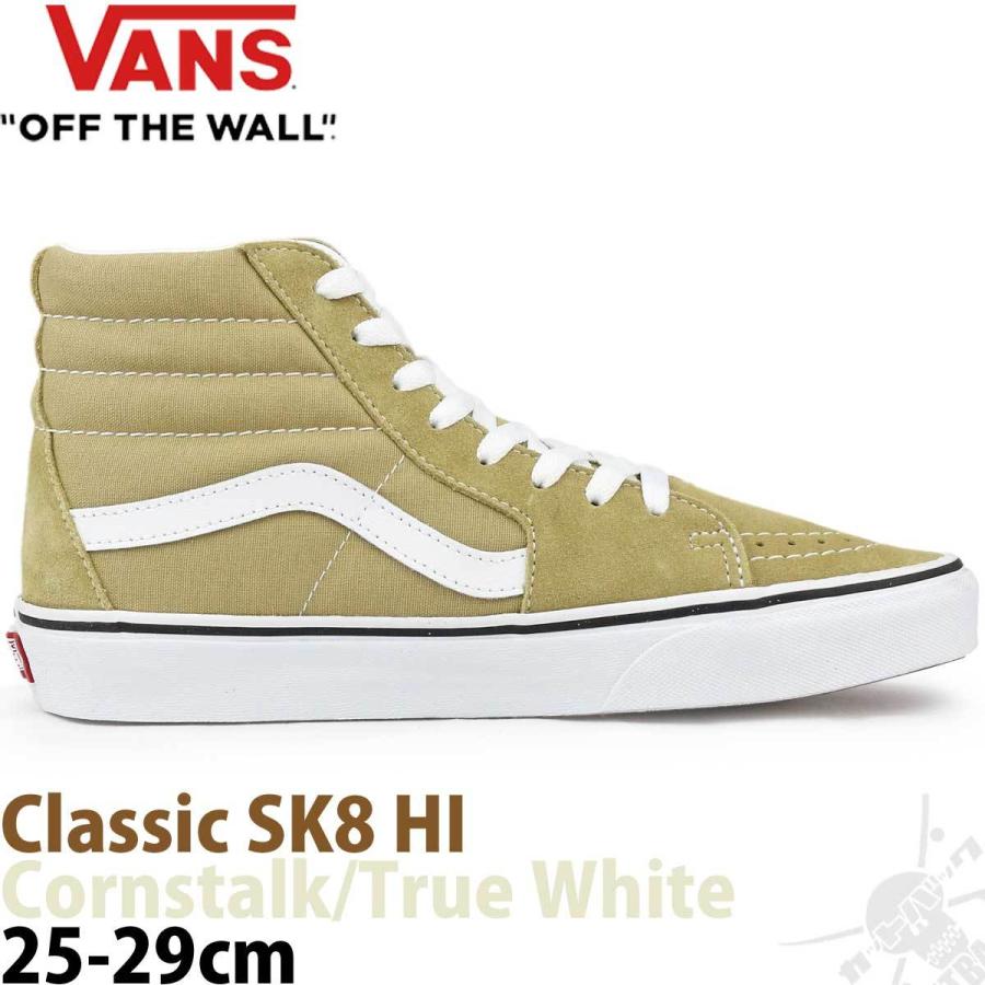 バンズ スケートハイ Vans Classic Sk8 Hi Cornstalk/True White スケボー スケート スケートボード シューズ メンズ 靴 US企画 スケート メンズ ハイカット｜cutback2｜04