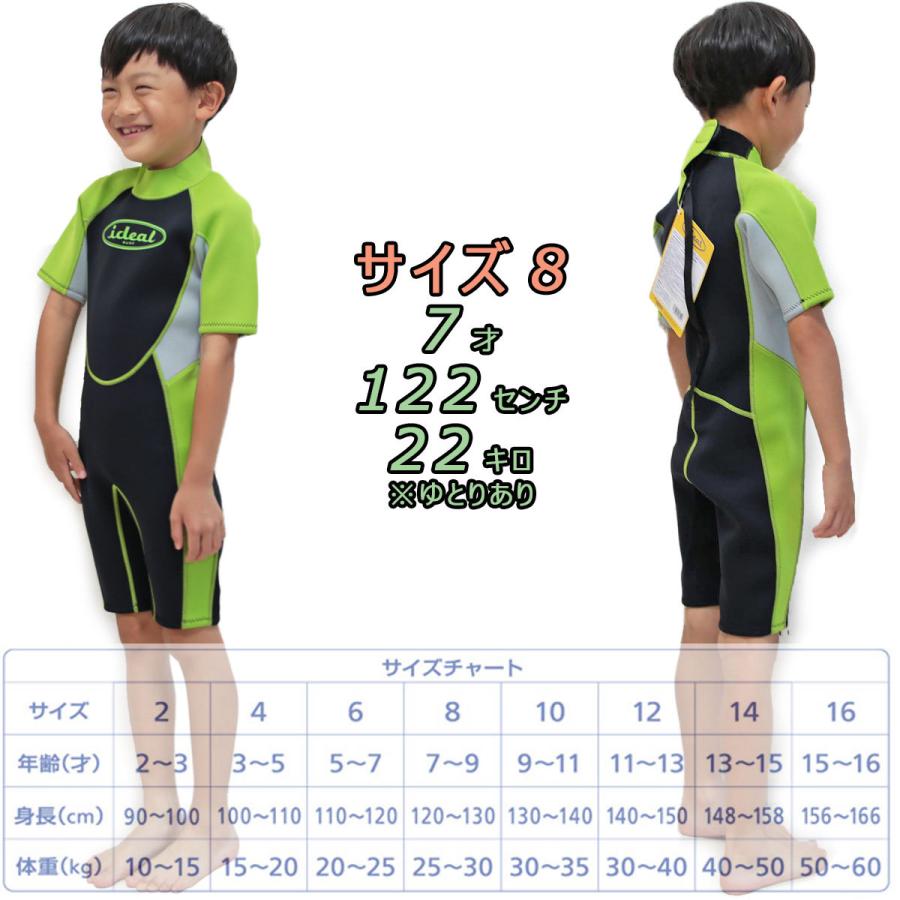 アイディール キッズ ウエットスーツ スプリング カラー Ideal Surf Wet Spring Suit Color 子供 子ども こども 海 川 遊び アウトドア | サーパス | 05