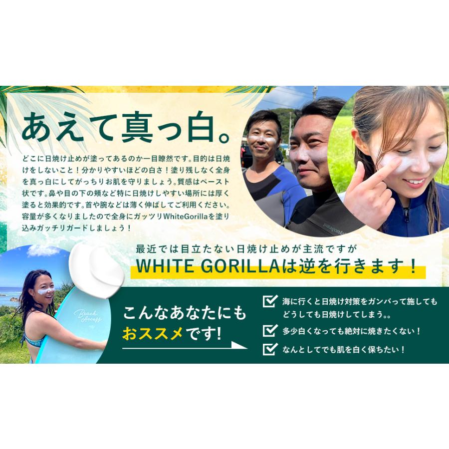 日焼け止め SPF50+ 固形 45g ウォータープルーフ ホワイトゴリラ White Gorilla UV バーム 肌 優しい マリンスポーツ サーフィン ゴリ堅 | ブランド登録なし | 06