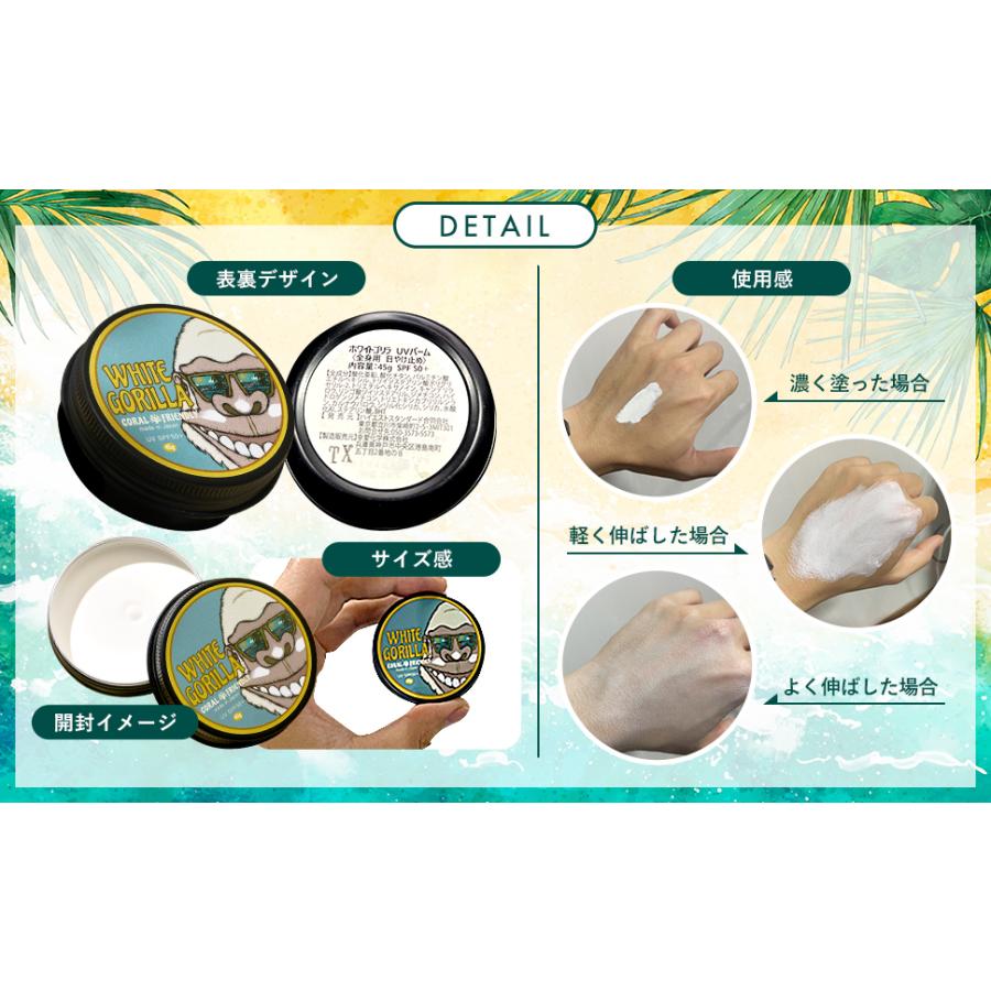 日焼け止め SPF50+ 固形 45g ウォータープルーフ ホワイトゴリラ White Gorilla UV バーム 肌 優しい マリンスポーツ サーフィン ゴリ堅 | ブランド登録なし | 03