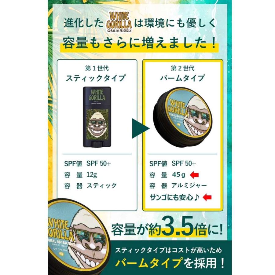 日焼け止め SPF50+ 固形 45g ウォータープルーフ ホワイトゴリラ White Gorilla UV バーム 肌 優しい マリンスポーツ サーフィン ゴリ堅 | ブランド登録なし | 02