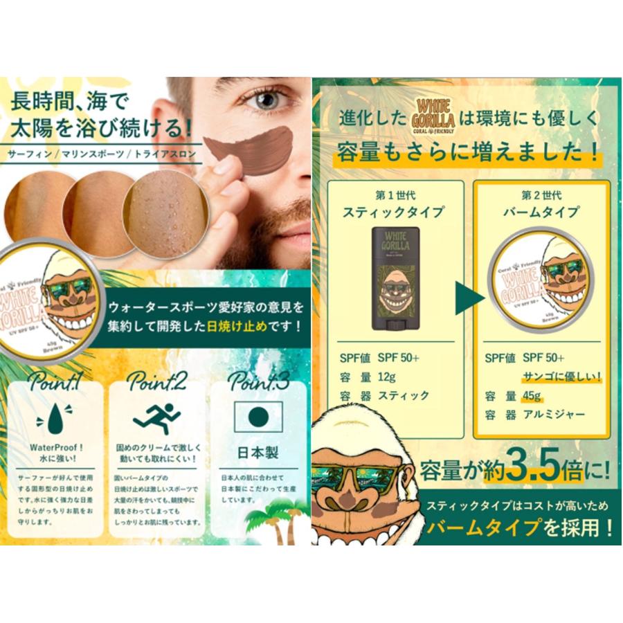 日焼け止め ホワイトゴリラ ブラウン White Gorilla Brown UV SPF50+