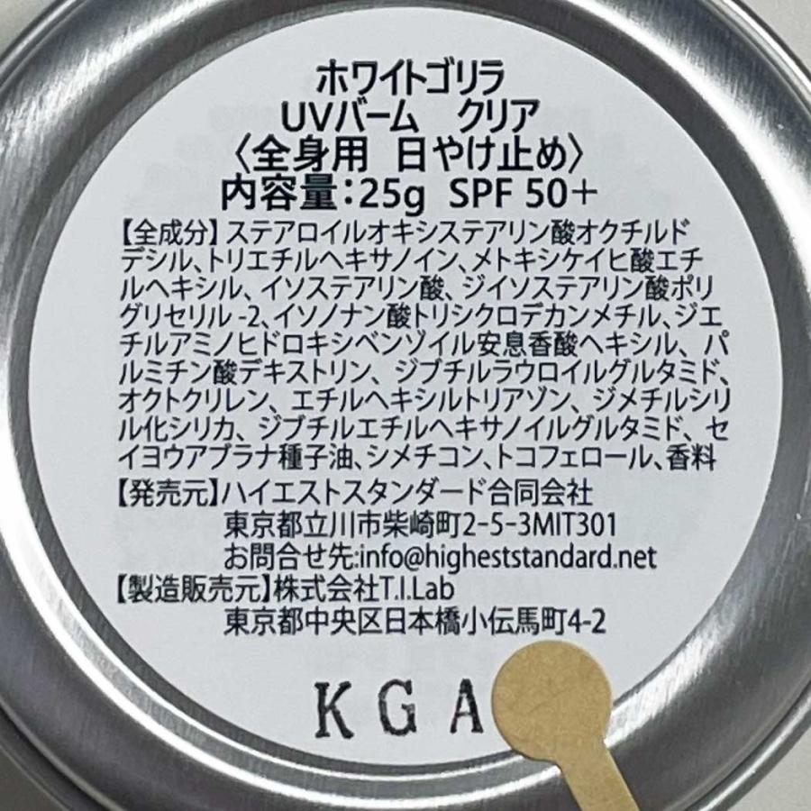 日焼け止め ホワイトゴリラ クリア White Gorilla Clear UV SPF50+ フローラルムスク バーム 固形25g ウォータープルーフ | ブランド登録なし | 08