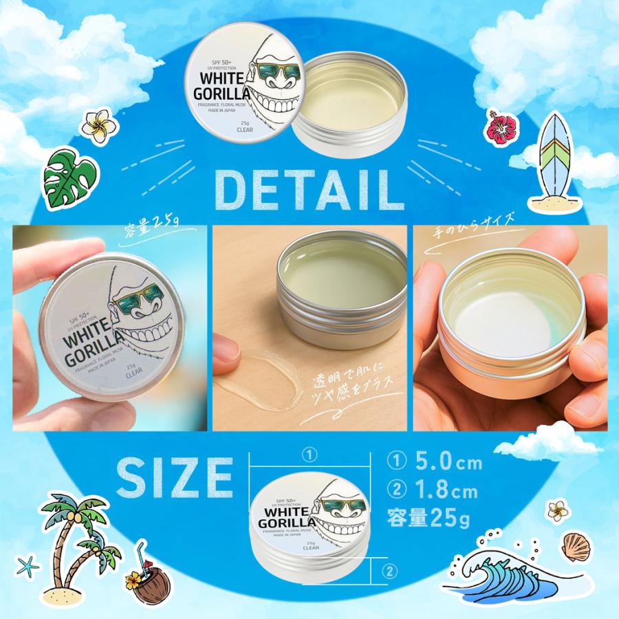 日焼け止め ホワイトゴリラ クリア White Gorilla Clear UV SPF50+ フローラルムスク バーム 固形25g ウォータープルーフ | ブランド登録なし | 03