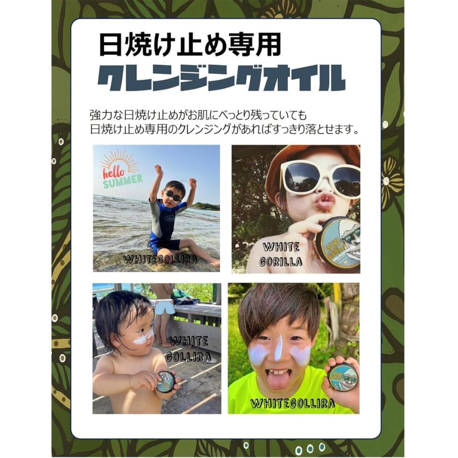 日焼け止め落とし ホワイトゴリラ クレンジングオイル White Gorilla cleansing 肌に優しい マリンスポーツ サーフィン 西海岸 SURF STYLE 100mL たっぷり 大容 | ブランド登録なし | 02
