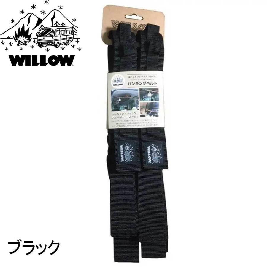 ウィロウ ハンギングベルト Willow アウトドア キャンプ ラックベルト ハンギングチェーン アウトドア ブランド キャンプ 釣り サーフィン | ブランド登録なし | 01