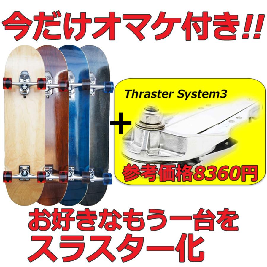 サーパス 今だけスラスター3トラックが付いてくる サーフスケート