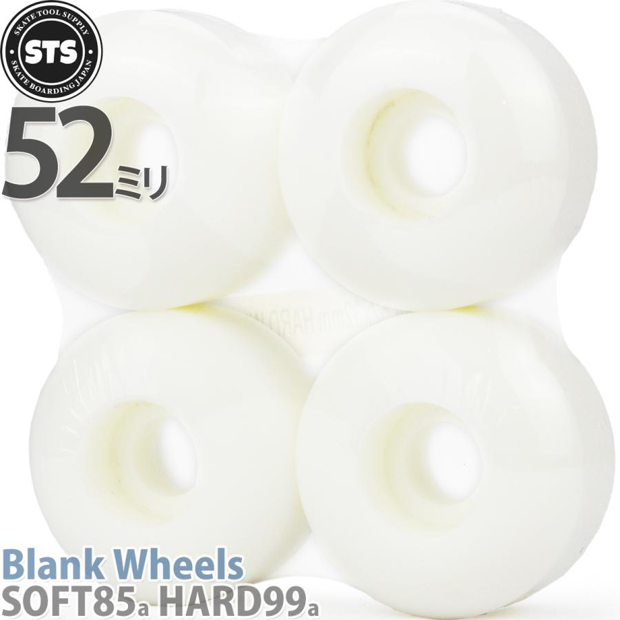 スケボー ウィール ホワイト 52mm 85a 99a ブランク ハード  ソフト Skull Bone White Wheels スケートボード パーツ タイヤ｜cutback2