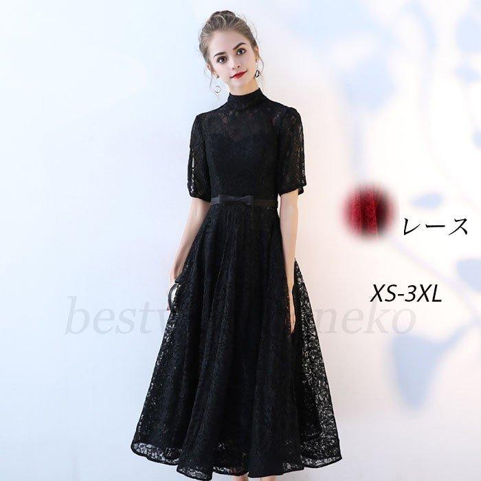 パーティードレス 大きいサイズ レースワンピース ロング丈 結婚式40代 袖あり半袖 フォーマルドレス レースワンピース お呼ばれ 上品 二次会 レディースファッション おしゃれ 大人ママ 上品 披露宴 謝恩会 Lfxb699 キュートチェリー 黒