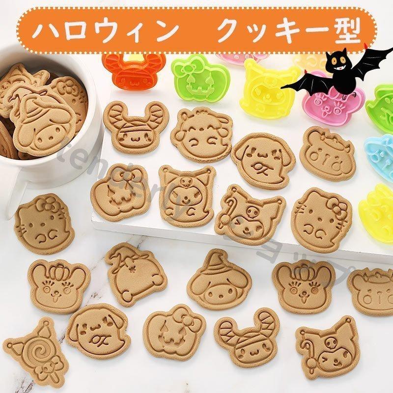 ハロウィーン クッキー型セット キャラクター お菓子型枠 手作りスイーツ クッキー型抜き 製菓道具 洋菓子用グッズ 12個セット キッズ 親子 Ro8454 キュートチェリー 通販 Yahoo ショッピング