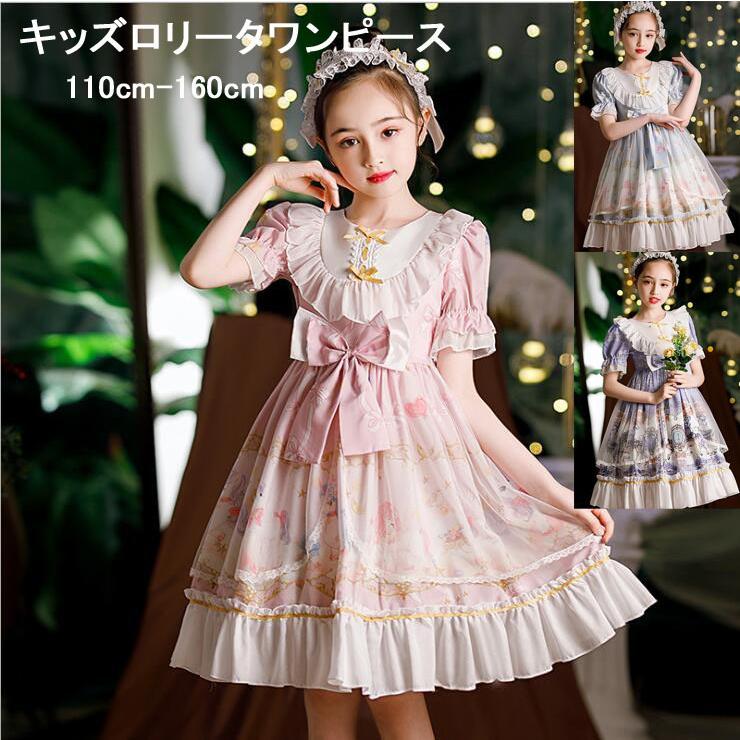 ロリータ ワンピース 半袖ゴスロリ ゴシックロリータ子供ドレス スカラップドレス 110cm 160cm可愛い ハロウィン キッズワンピース コスプレ衣装 ２枚送料無料 8 通販屋 通販 Yahoo ショッピング
