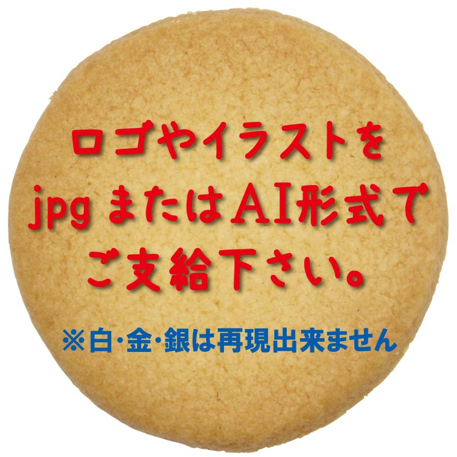 【法人/店舗用】プリントクッキー（データ入稿型） |  | 02