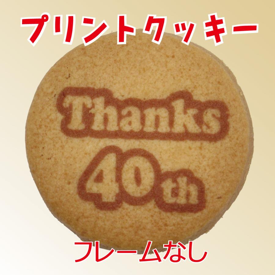 【法人/店舗用・テンプレート型】プリントクッキー（フレームなし） | 