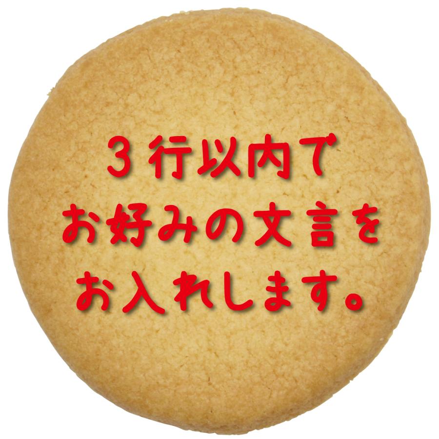 【法人/店舗用・テンプレート型】プリントクッキー（フレームなし） |  | 01
