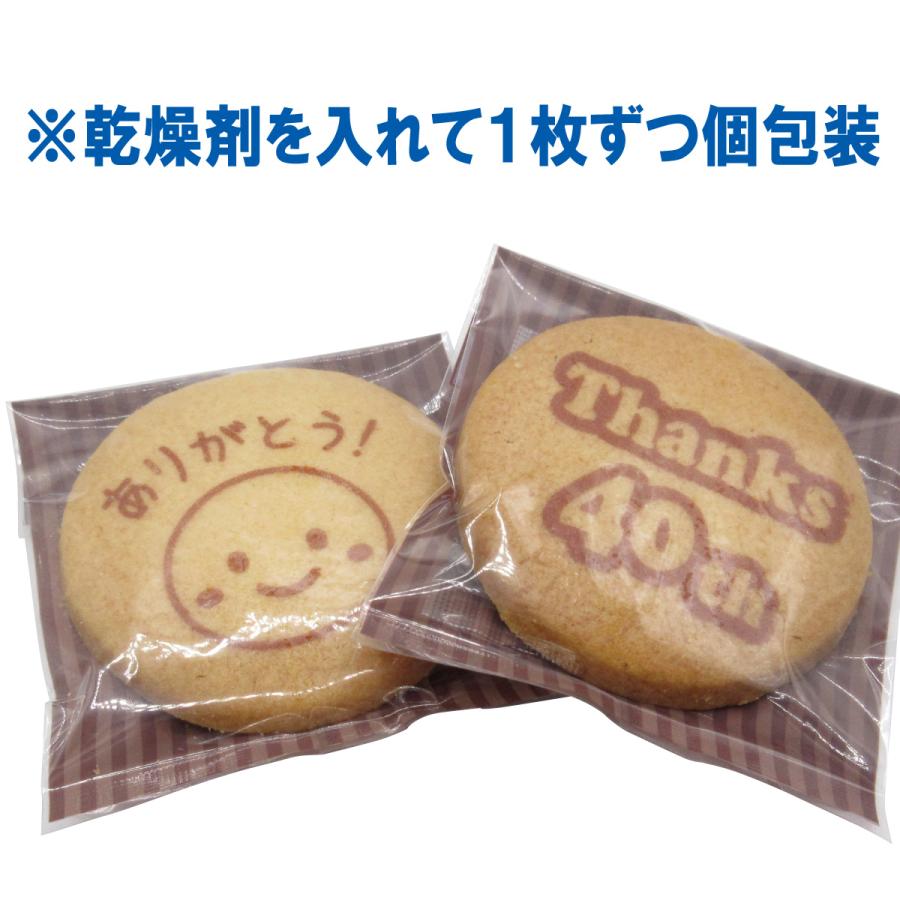 【法人/店舗用・テンプレート型】プリントクッキー（フレームなし） |  | 02