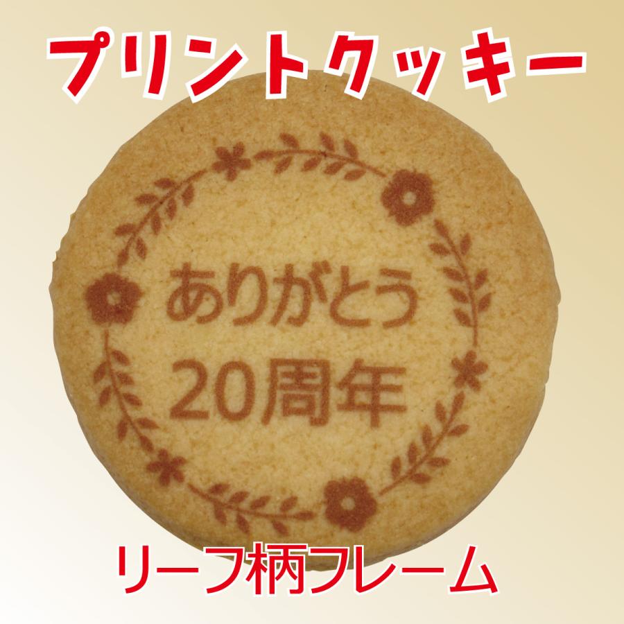 【法人/店舗用・テンプレート型】プリントクッキー（リーフ型フレーム） | 