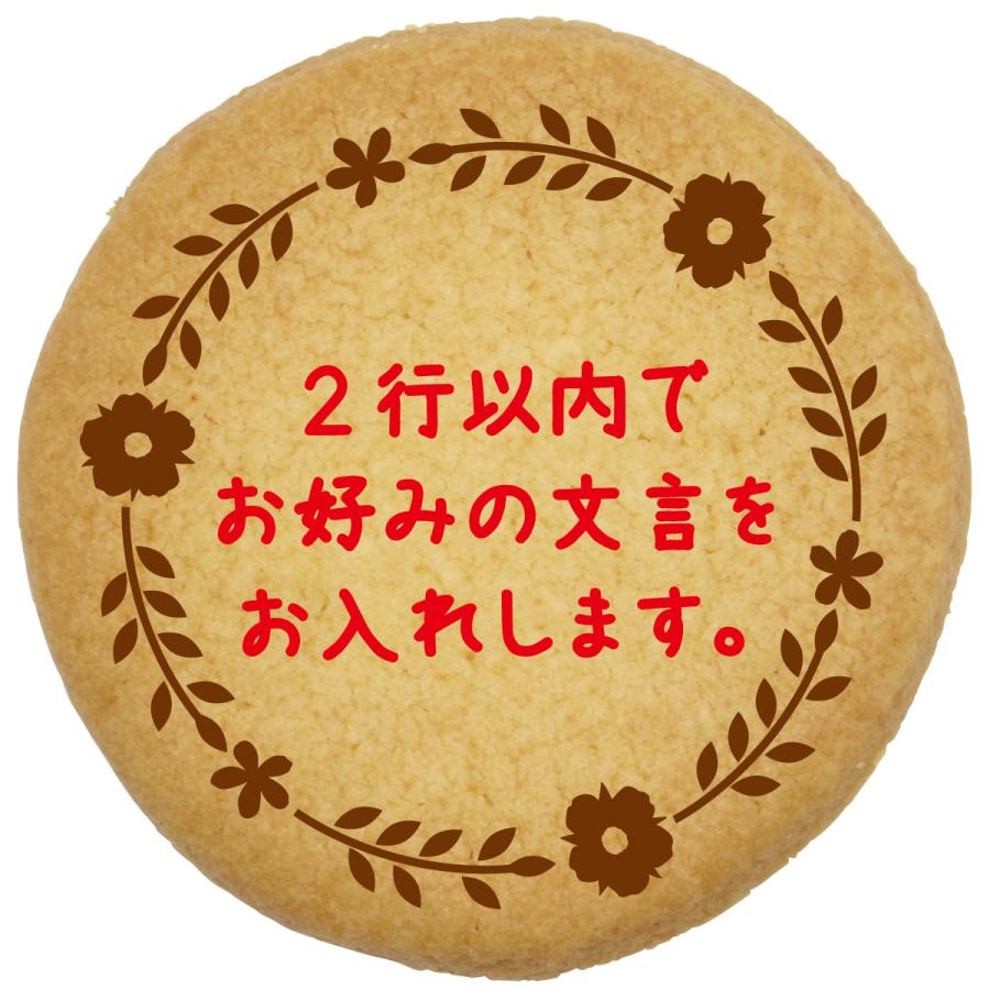 【法人/店舗用・テンプレート型】プリントクッキー（リーフ型フレーム） |  | 01