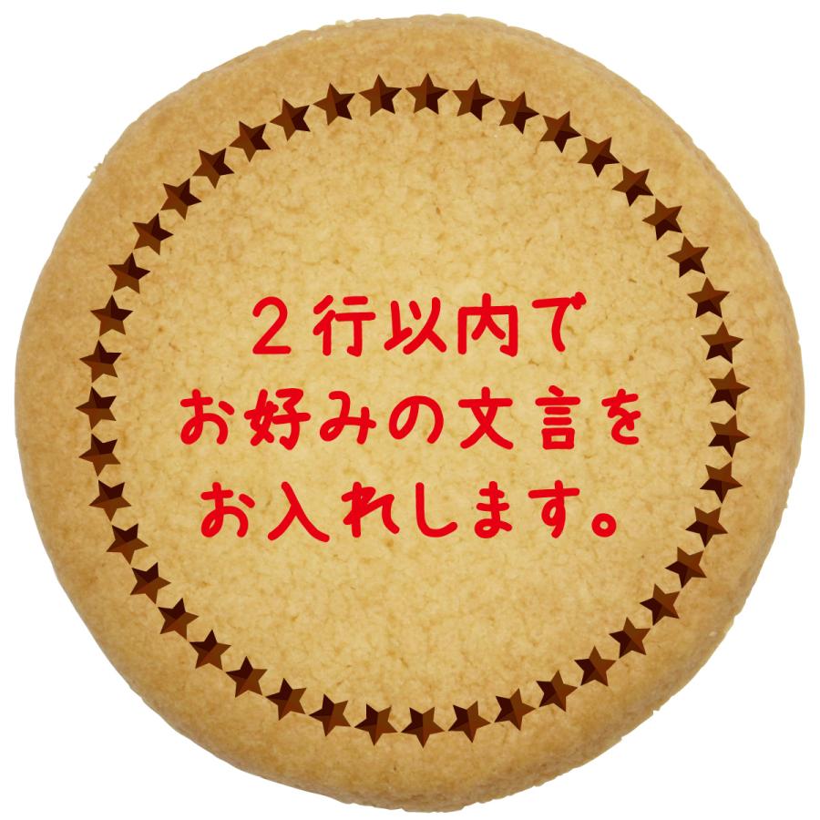 【法人/店舗用・テンプレート型】プリントクッキー（星型フレーム） |  | 01
