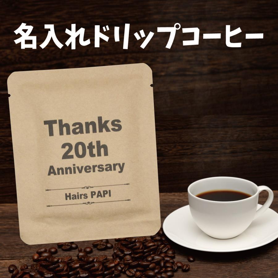 【法人/店舗用】名入れドリップバッグコーヒー（ラベルA） | 