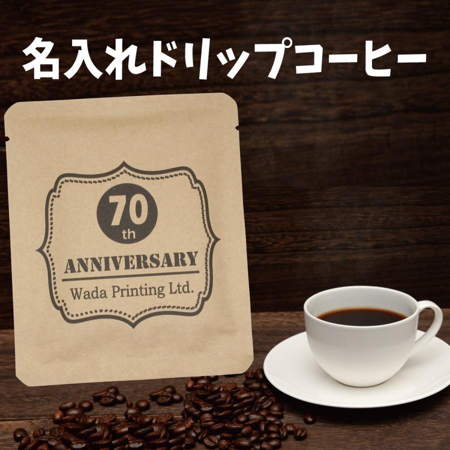 【法人/店舗用】名入れドリップバッグコーヒー（ラベルC） | 