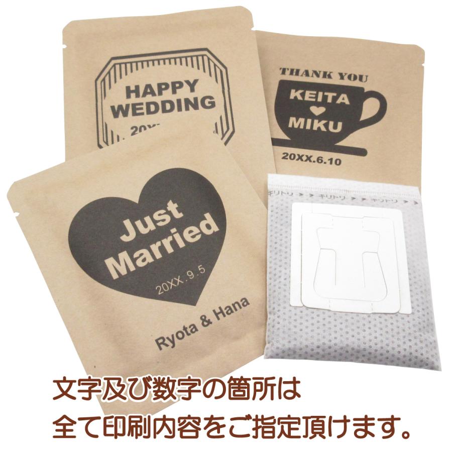 【プチギフト用】名入れドリップバッグコーヒー（ラベルM） |  | 02