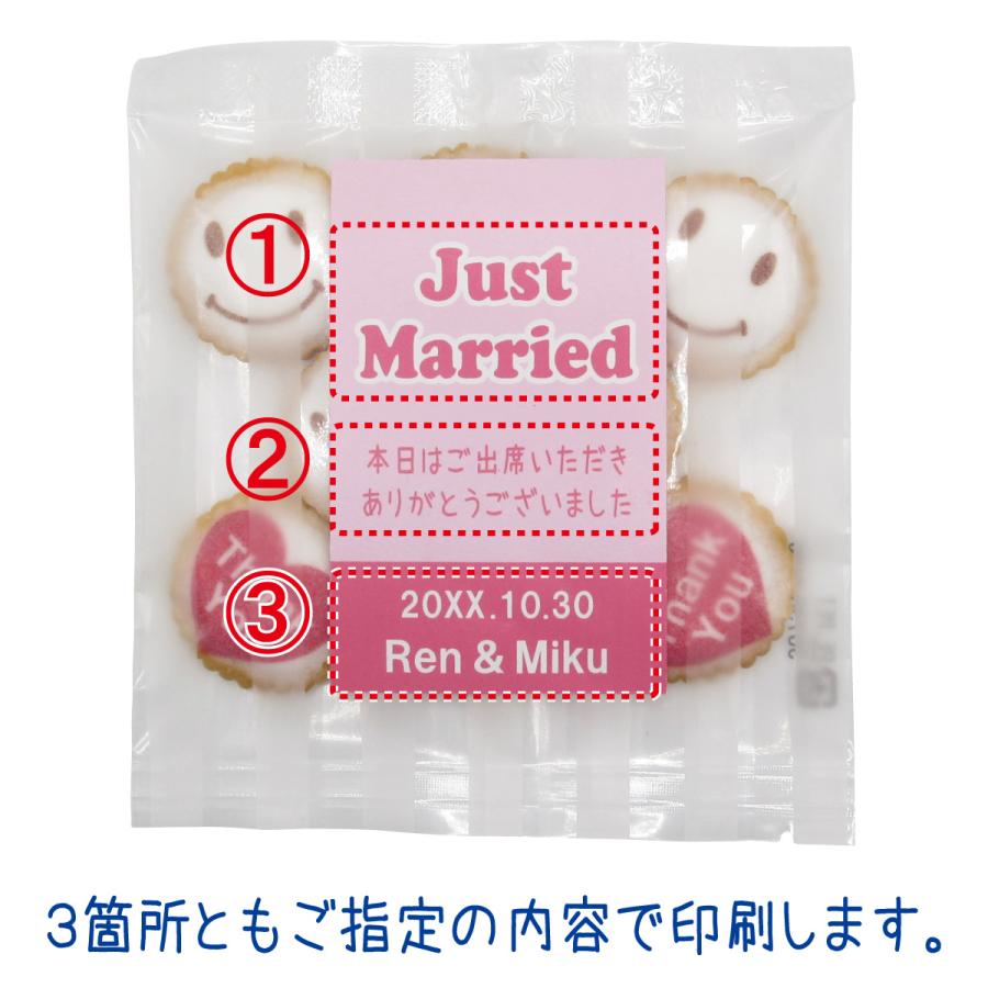 【プチギフト用】アイシングクラッカー（ピンクラベル） |  | 01