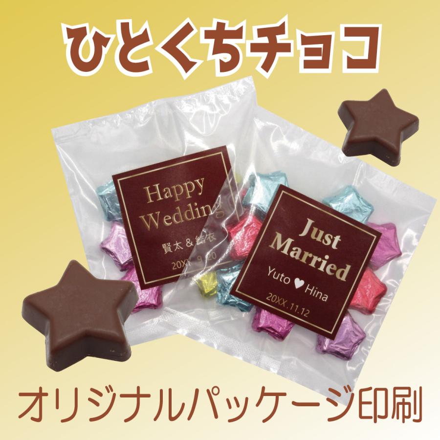【プチギフト用】ひとくちチョコ（3g×11個入） | 