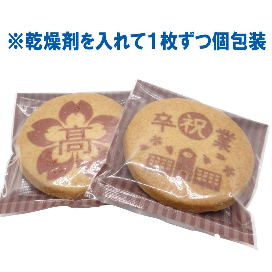 【学校用/既製デザイン】プリントクッキー（サッカー） |  | 01