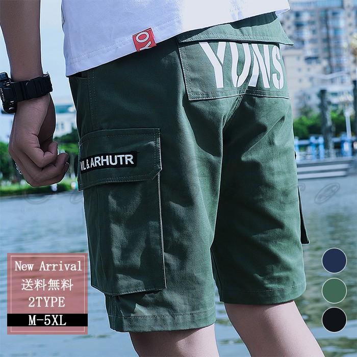 送料無料 ランキング ショートパンツ メンズ ハーフパンツ スポーツ 大きいサイズ 薄手 短パン 膝上 ゆったり カジュアル おしゃれ サマー 01gb365 Cutecooco 通販 Yahoo ショッピング