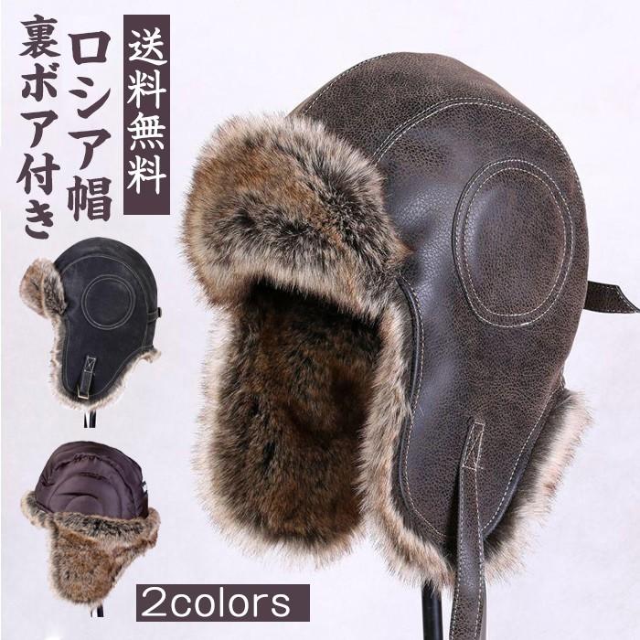 フライトキャップ パイロットキャップ ロシア帽子 あったか フライトキャップ パイロットキャップ ロシア帽子 あったか