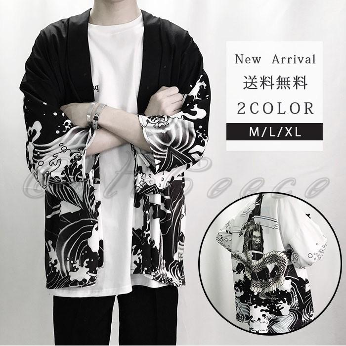 羽織 メンズ 七分袖 龍柄 ドラゴン プリント ゆったり 薄手 着物 和装 浴衣 コート アウター ルームウエア 部屋着 和服風 春夏秋 おしゃれ 送料無料 01gpgm110 Cutecooco 通販 Yahoo ショッピング