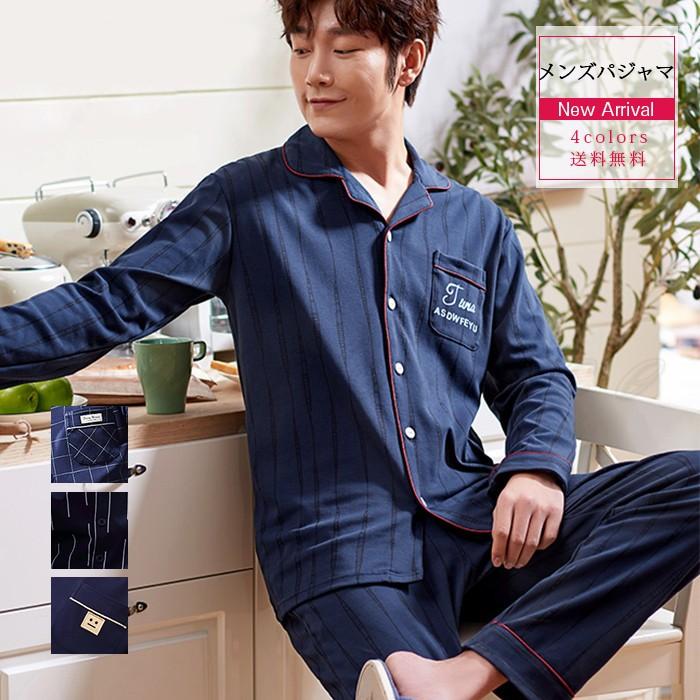 メンズパジャマ 長袖 長ズボン セットアップ チェック柄 ストライプ柄 上下2点セット 春夏秋 前開き 部屋着 寝巻き ルームウェア おしゃれ 送料無料 01gpgm180 Cutecooco 通販 Yahoo ショッピング