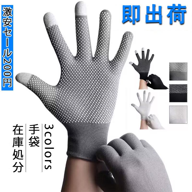 即納 Uv手袋 レディース メンズ ショート 滑り止め 薄手 Uvカット 男女兼用 指あり 紫外線対策 アウトドア 運動 短納期 送料無料 01gtb165 1 Cutecooco 通販 Yahoo ショッピング