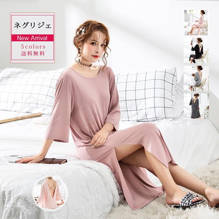 ネグリジェ レディース Tシャツワンピース パジャマ 背中出し 夏 七分袖 新品 無地 ロング スリット セクシー ナイトウェア 部屋着 ルームウェア 送料無料 01pgm326 Cutecooco 通販 Yahoo ショッピング