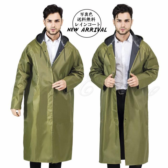 レインコート メンズ レディース レインウェア 完全防水 男女兼用 自転車用 雨具 ロング丈 バイク 通勤 通学 梅雨対策 アウトドア おしゃれ 送料無料 01rain008 Cutecooco 通販 Yahoo ショッピング