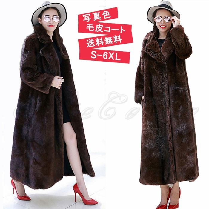 驚きの値段 毛皮コート ロング丈 レディース 長袖 ファーコート もこもこ 防寒 あったか フェイクファー アウター 大きいサイズ エレガント おしゃれ 送料無料 高質で安価 Zoetalentsolutions Com