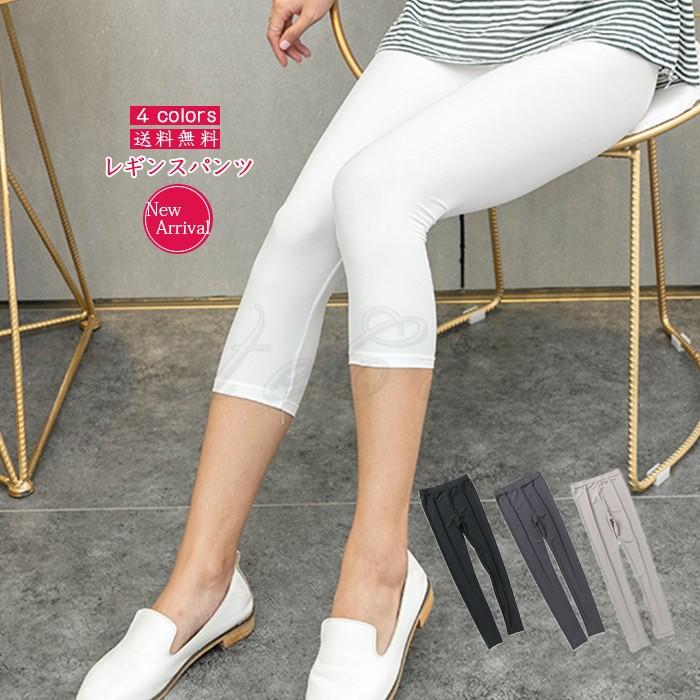 レギンスパンツ レディース 夏用 涼しい スキニーパンツ レギパン ボトムス 無地 9分丈 7分丈 ストレッチ 冷感 きれいめ 薄手 美脚 おしゃれ 送料無料 02b491 Cutecooco 通販 Yahoo ショッピング