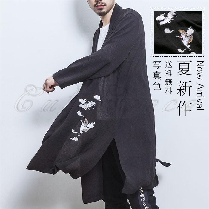 羽織 メンズ 綿麻 リネン 長袖 着物 浴衣 薄手 ロング丈 アウター コート 中国風 鶴柄 刺繍 ルームウエア 部屋着 和服風 春夏秋 おしゃれ 送料無料 02gt358 Cutecooco 通販 Yahoo ショッピング