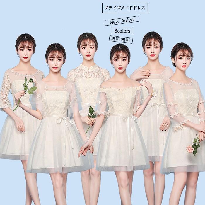 ブライズメイドドレス レディース レース 花嫁 格安 シャンパン色 ウエディング ショート丈 結婚式 パーティー 二次会 披露宴 発表会 演奏会 送料無料 02wp532 Cutecooco 通販 Yahoo ショッピング
