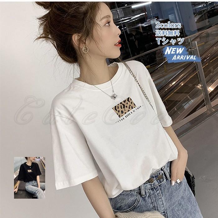超人気tシャツ 半袖 レディース トップス ゆったり 豹柄 英字プリント クルーネック カジュアル 安い 通学 きれいめ 夏服 女性用 おしゃれ 送料無料 03t804 Cutecooco 通販 Yahoo ショッピング